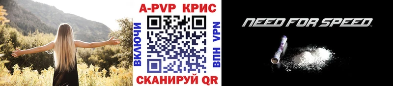 Альфа ПВП Crystall Иркутск