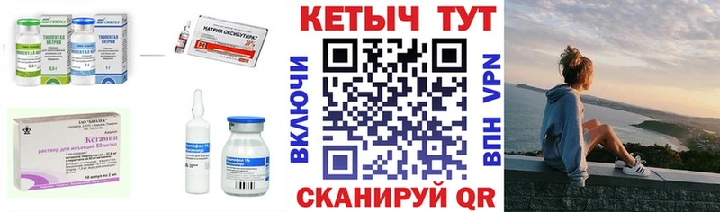 Кетамин ketamine Иркутск