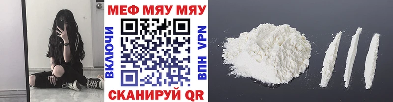 Меф mephedrone  блэк спрут ТОР  Иркутск 