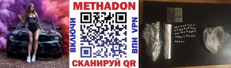 Метадон VHQ  наркотики  Иркутск 